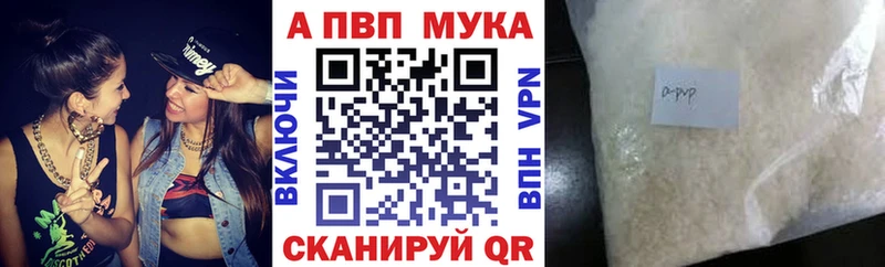 shop телеграм  Череповец  A-PVP Crystall 
