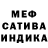 Героин хмурый Shay Way