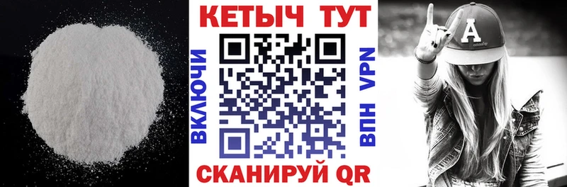 продажа наркотиков  Череповец  Кетамин VHQ 