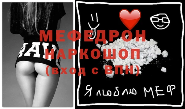 мефедрон Абаза