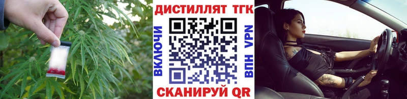 Дистиллят ТГК вейп  купить закладку  Череповец 